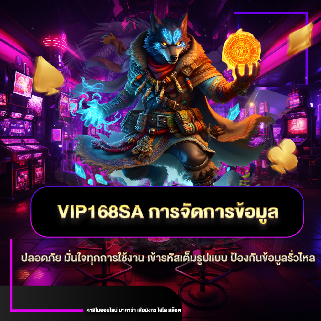 vip168sa