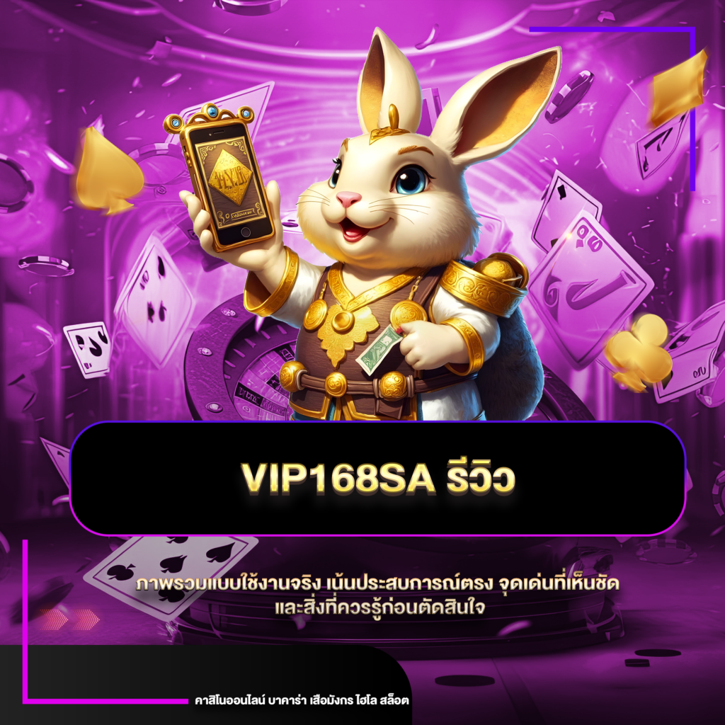 vip168sa